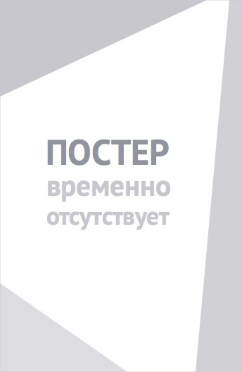 Убей или умри (2015)